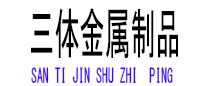 马关光伏配件
